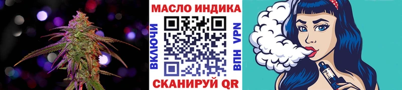 ТГК THC oil  купить наркотик  Керчь 